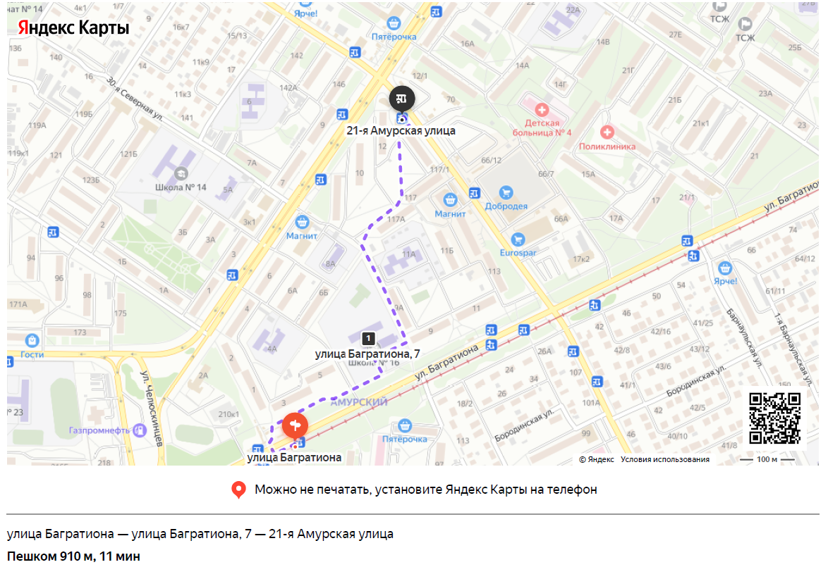 маршрут безопасного движения